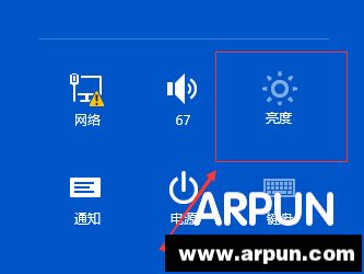 win10怎么调节屏幕亮度win10怎么调节屏幕亮度 win10屏幕亮度调节方法