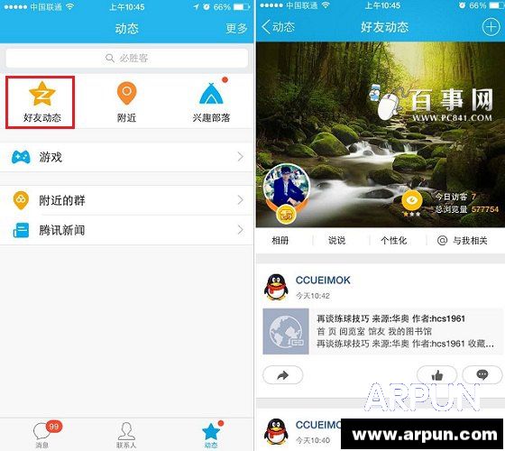 �ֻ�QQ��֤�ռ����� �ֻ�����֤QQ�ռ䶯̬�����ֻ�QQ��֤�ռ�����