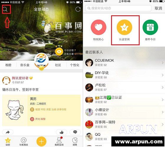 �ֻ�QQ��֤�ռ����� �ֻ�����֤QQ�ռ䶯̬�����ֻ�QQ��֤�ռ�����