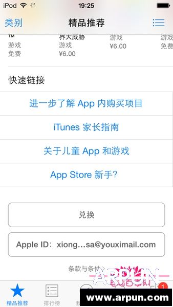 如何使用海马AppleID进行内购 海马AppleID进行内购技巧如何使用海马AppleID进行内购 海马AppleID进行内购技巧3