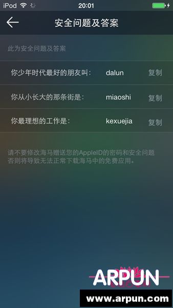 如何使用海马AppleID进行内购 海马AppleID进行内购技巧如何使用海马AppleID进行内购 海马AppleID进行内购技巧4