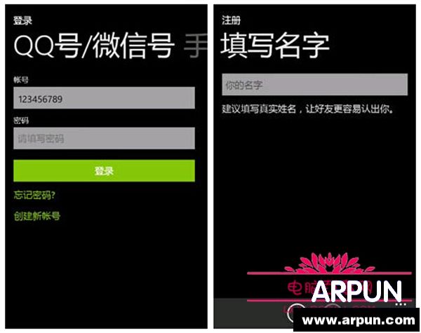 Windows Phone上微信怎么用?Windows Phone 微信教程Windows Phone上微信怎么用?Windows Phone 微信教程