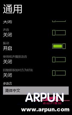 Windows Phone上微信怎么用?Windows Phone 微信教程Windows Phone上微信怎么用?Windows Phone 微信教程7
