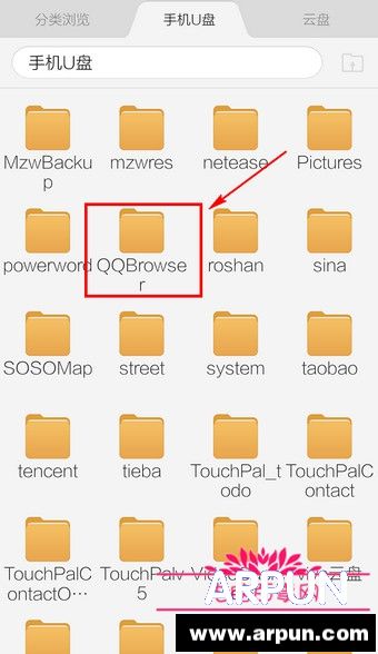 �ֻ�QQ��������ص��ļ������� �ֻ�QQ��������ص��ļ�����ֻ�QQ��������ص��ļ������� �ֻ�QQ��������ص��ļ����·��7