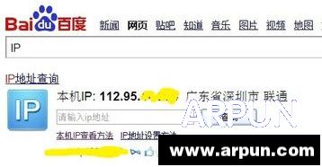 怎么查询电脑ip地址怎么查询电脑ip地址 arpun.com