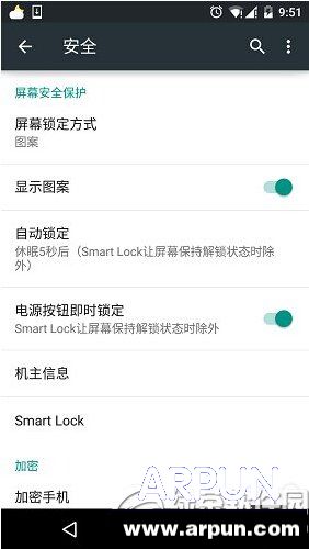安卓5.0贴身检测怎么设置安卓5.0贴身检测怎么设置 安卓贴身检测智能解锁设置视频教程1