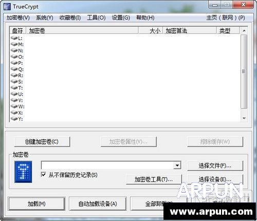 移动硬盘加密软件汇总TrueCrypt加密软件