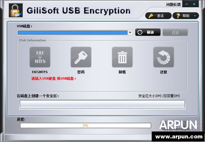 移动硬盘加密软件汇总移动硬盘加密软件