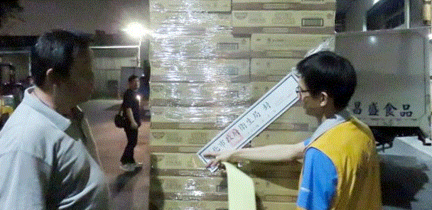 ̨������ձ��˷�������ʳƷ�����¼�