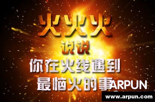 cf说说你在火线遇到最恼火的事情活动网址 回帖拿ak-47cf说说你在火线遇到最恼火的事情活动网址 回帖拿ak-47