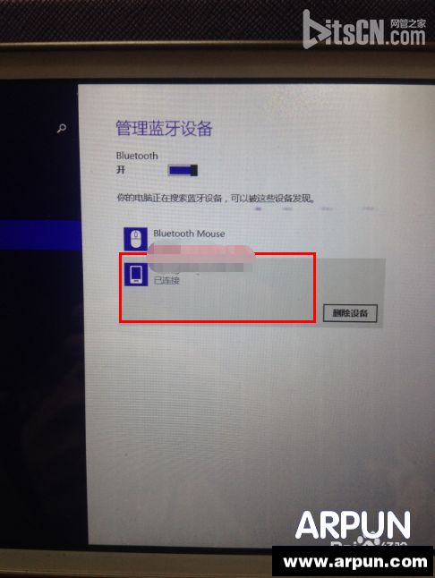电脑如何使用蓝牙上网?电脑如何使用蓝牙上网?