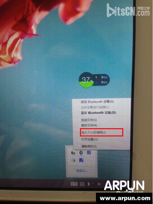 电脑如何使用蓝牙上网?电脑如何使用蓝牙上网?