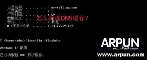 �����ϵ�dns������������������ϵ�dns�������������   arpun.com