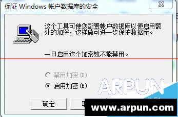 一个密码不安全?给电脑设置三个密码的教程