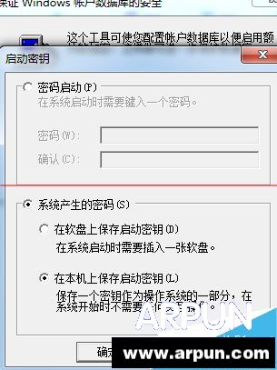一个密码不安全?给电脑设置三个密码的教程
