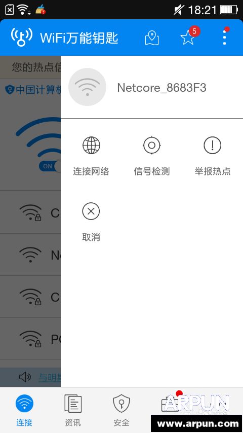 怎么破解WIFI密码怎么破解WIFI密码