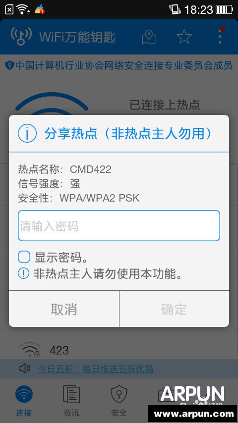 怎么破解WIFI密码怎么破解WIFI密码