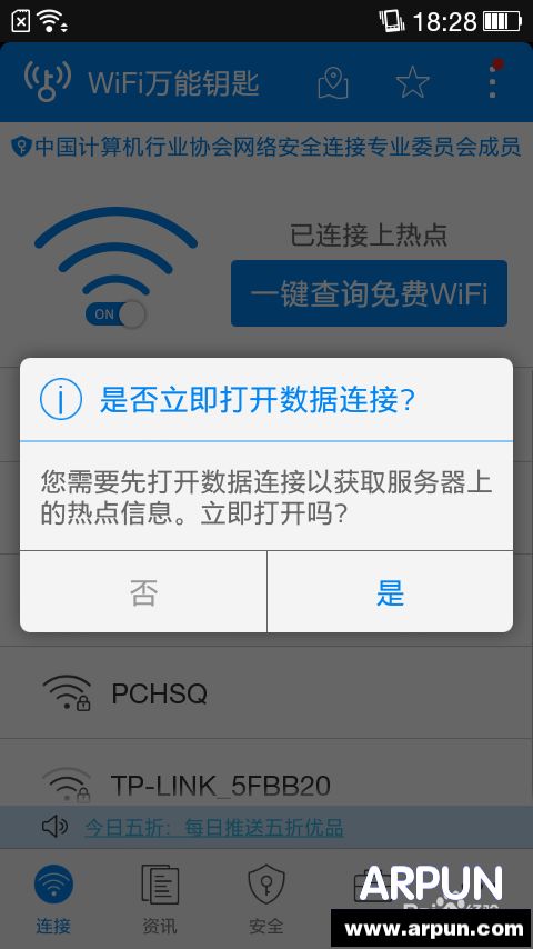 怎么破解WIFI密码怎么破解WIFI密码