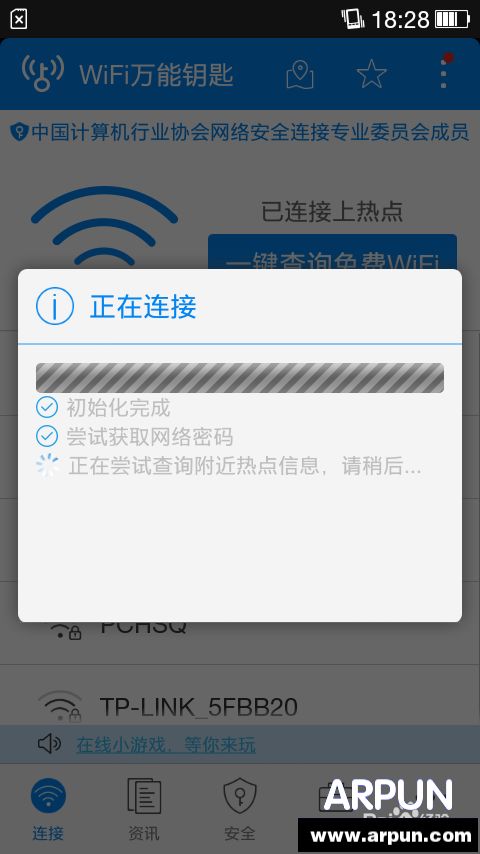怎么破解WIFI密码怎么破解WIFI密码