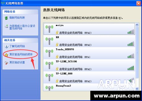 如何隐藏Wifi信号反蹭Wifi--如何隐藏Wifi信号