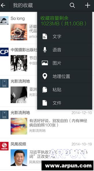 ΢���ղصĶ������ģ�΢�Ų鿴�ղصķ�������