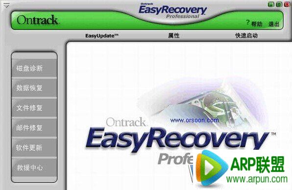 u�����ݻָ����� ʹ��ͼ��̳�Easy Recovery Professional