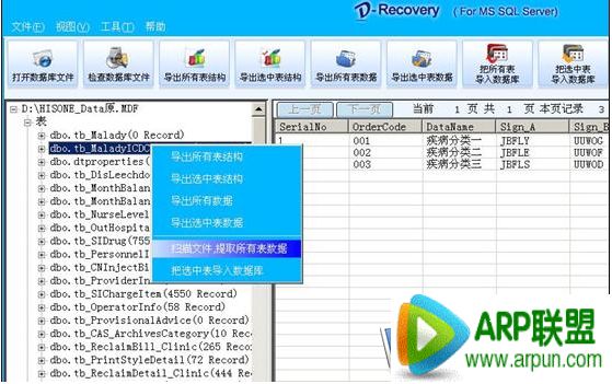 u�����ݻָ����� ʹ��ͼ��̳�HRT�������ݻָ�����FRT