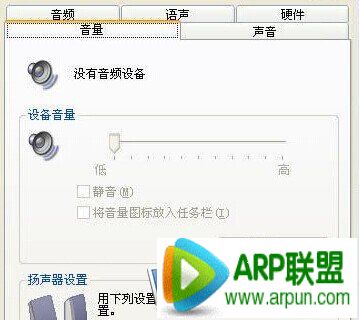 笔记本电脑没有声音怎么办声音和音频设备