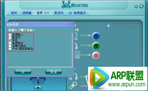 笔记本电脑没有声音怎么办喇叭输入