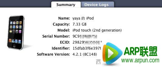 iPhone/iPad查看UDID教程