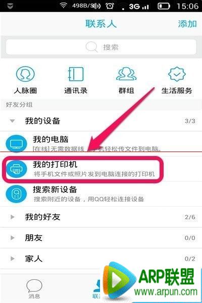 安卓手机怎么打印照片?