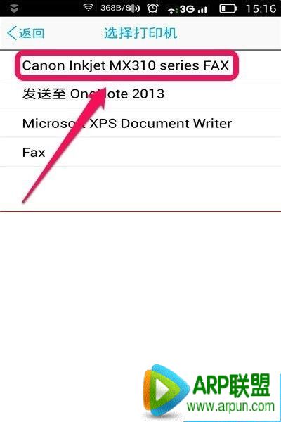 安卓手机怎么打印照片?