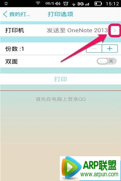 安卓手机怎么打印照片?