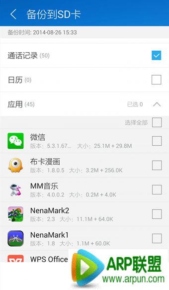 安卓手机备份数据的4种方法安卓手机