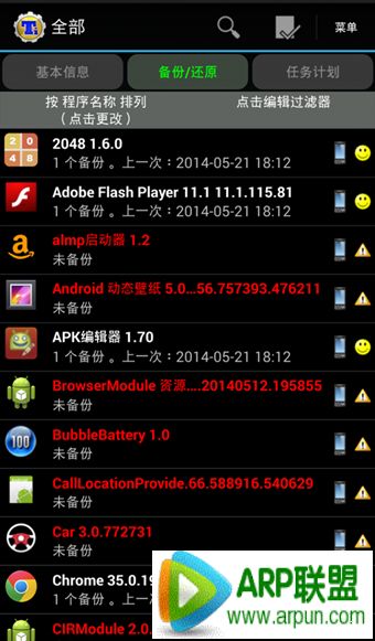 安卓手机备份数据的4种方法安卓手机