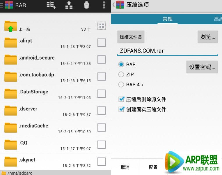 解压缩神器RAR v5.20.29 去广告版RAR for Android