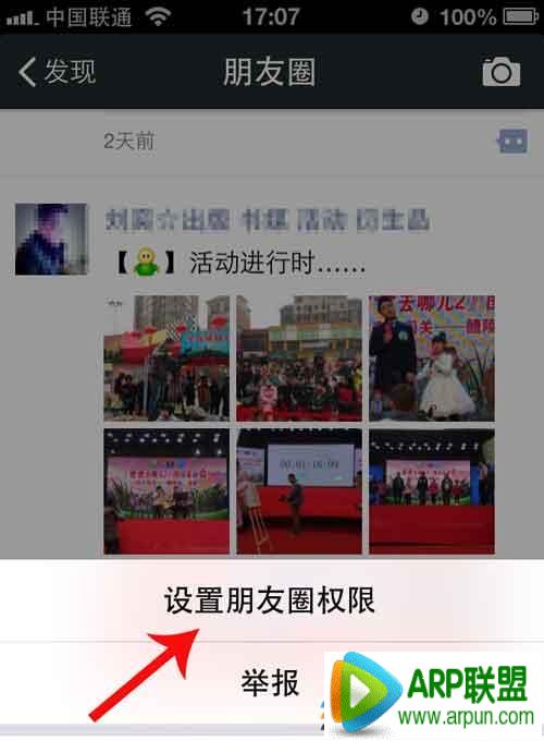 iPhone6 plus屏蔽手机广告几个小技巧iPhone6 plus屏蔽手机广告几个小技巧