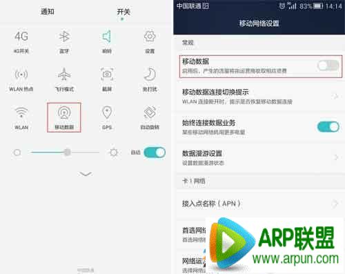 iPhone6 plus屏蔽手机广告几个小技巧iPhone6 plus屏蔽手机广告几个小技巧