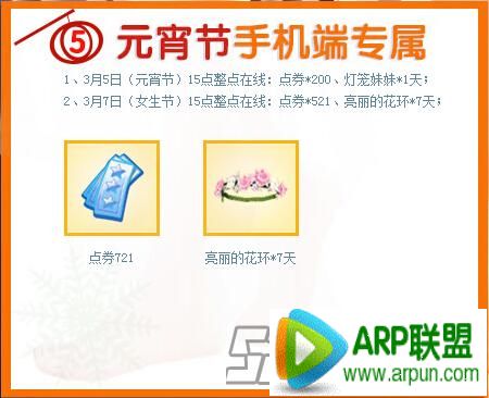 QQ������Ԫ��� 2015�����Ԫ����11007��ȯ+���֮��/ʥ���غ��