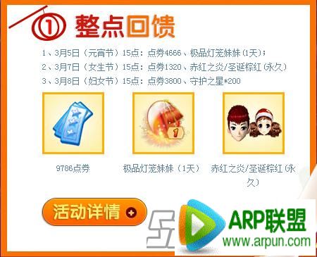 QQ������Ԫ��� 2015�����Ԫ����11007��ȯ+���֮��/ʥ���غ��