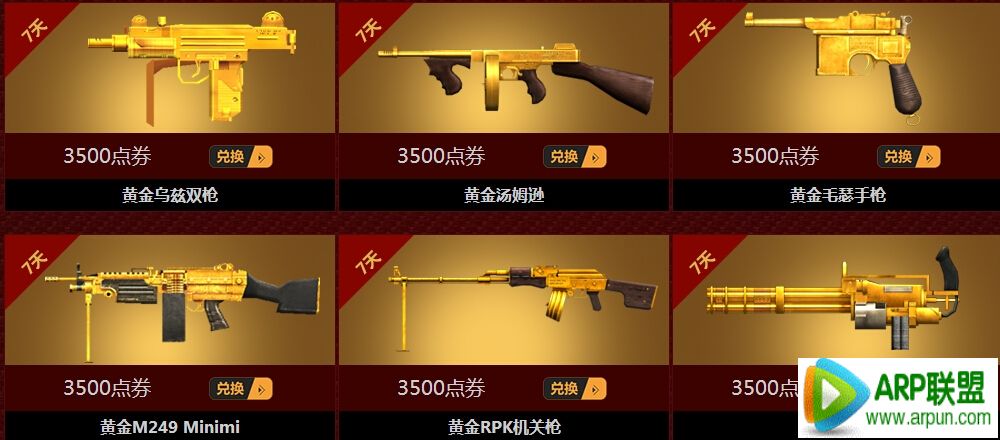 CF��ϡ�̳ǻ ԤԼ3��7��14�չ����ȯ�һ���������ַ