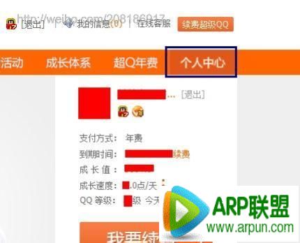 QQ2015设置超级QQ全天在线方法详解