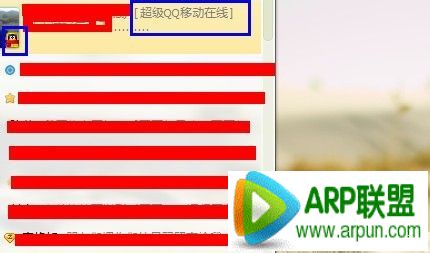 QQ2015设置超级QQ全天在线方法详解