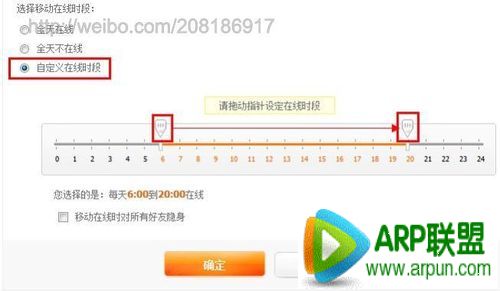 QQ2015设置超级QQ全天在线方法详解