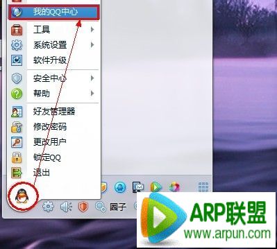 QQ2015查看自己及好友的QQ资料更新动态方法介绍QQ2015查看自己及好友的QQ资料更新动态方法介绍 arpun.com