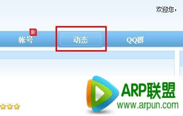 QQ2015查看自己及好友的QQ资料更新动态方法介绍