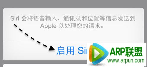 iphone6怎么打开siri