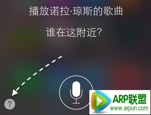 iphone6怎么打开siri