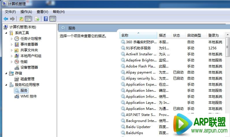 itunes��װ������ʾ��Service ��apple mobile device��...������취����apple mobile device����