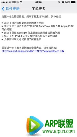 iOS 8.1.3正式版发布 16GB版本的iPhone用户有福了!iOS 8.1.3正式发布!减肥啦